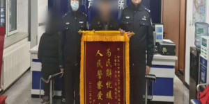 南岗分局芦家街派出所民警巡逻中接连收到锦旗 暖心服务绘就冬日“警色”