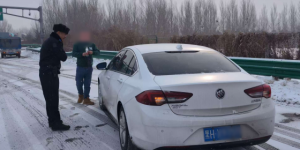 雪天执勤暖人心！南岗分局长江路检查站民警及时伸援手，守护平安出行路