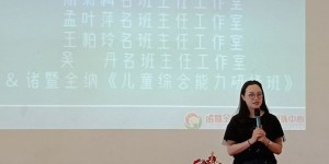 探究学习困难背后的脑科学，共铸感统与专注力的金钥匙——记斯菊梅名班主任工作室研修活动