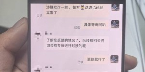 女子网购后为了退货伪造法律文书 警方：行拘